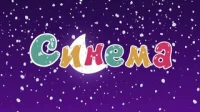 1 сезон 100 серия